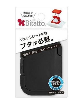 Bitatto mini可重覆黏貼迷你濕紙巾蓋(BLACK)