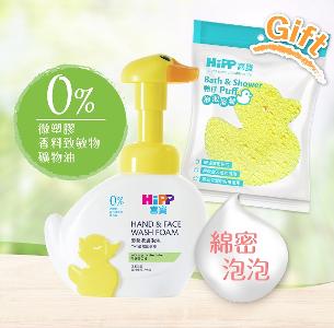 嬰兒潔膚泡泡 250毫升+鴨仔泡泡浴球