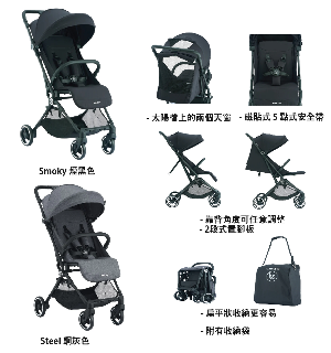 Baby Star Kabronz 碳纖維手推車Carbon Fiber Baby Stroller -SMOKY 煙黑色