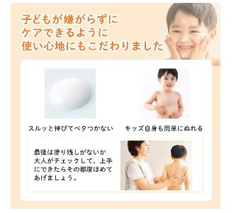  Mama&Kids 兒童乳液 200ml