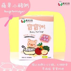 蘋果小豬寶寶粥 (150g x 4入/盒) (7m+)