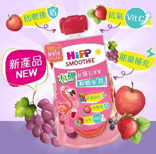 有機紅寶石水果唧唧果昔 (120亳升)