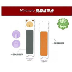 Minimoto 指甲挫