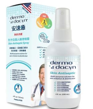 美國安速癒- 全方位個人護理噴霧4安士
